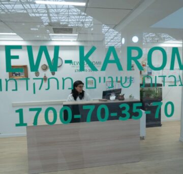 ניו קרומי בע״מ – דור שלישי למצוינות בשיקום דנטלי